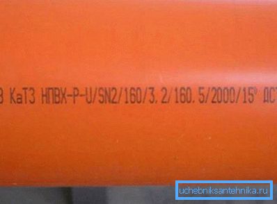 2748 GOST - PVC csövek