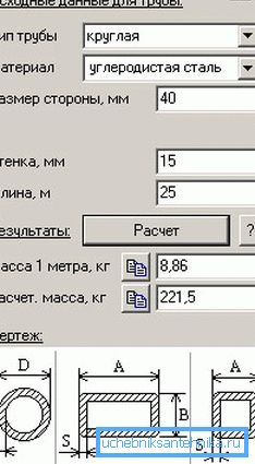 Csőtömegkalkulátor Csőtömegkalkulátor