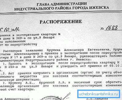 Bizonyos típusú dokumentumok esetében szükség lehet a kerület, vagy akár egy város vezető tisztviselőinek aláírására.