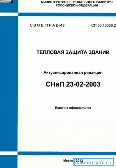 A szabályozási dokumentum tartalmazza a szigetelésre vonatkozó követelményeket. A szabályozási dokumentum tartalmazza a szigetelésre vonatkozó követelményeket.