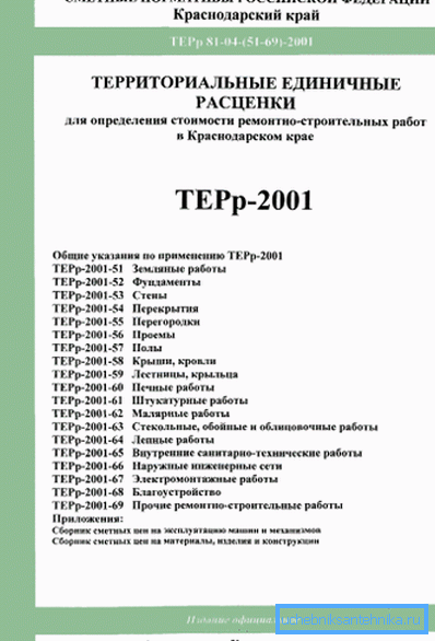 TER szabványok a Krasznodar Területen. TER szabványok a Krasznodar Területen.