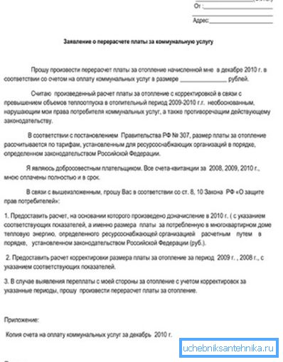Mintaalkalmazás ellentmondásos töltési problémák megoldására