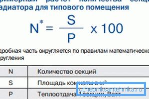 A szakaszok számának kiszámítása. A szakaszok számának kiszámítása.