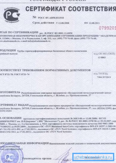 Megfelelőségi tanúsítvány. Megfelelőségi tanúsítvány.