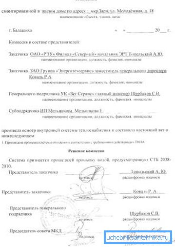 A fűtési rendszer öblítésének lehetséges formája az elvégzett munka pozitív értékelésével.