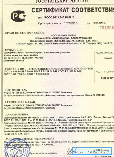 Mindezen termékeknek rendelkezniük kell a megfelelő minőségi tanúsítvánnyal. Mindezen termékeknek rendelkezniük kell a megfelelő minőségi tanúsítvánnyal.